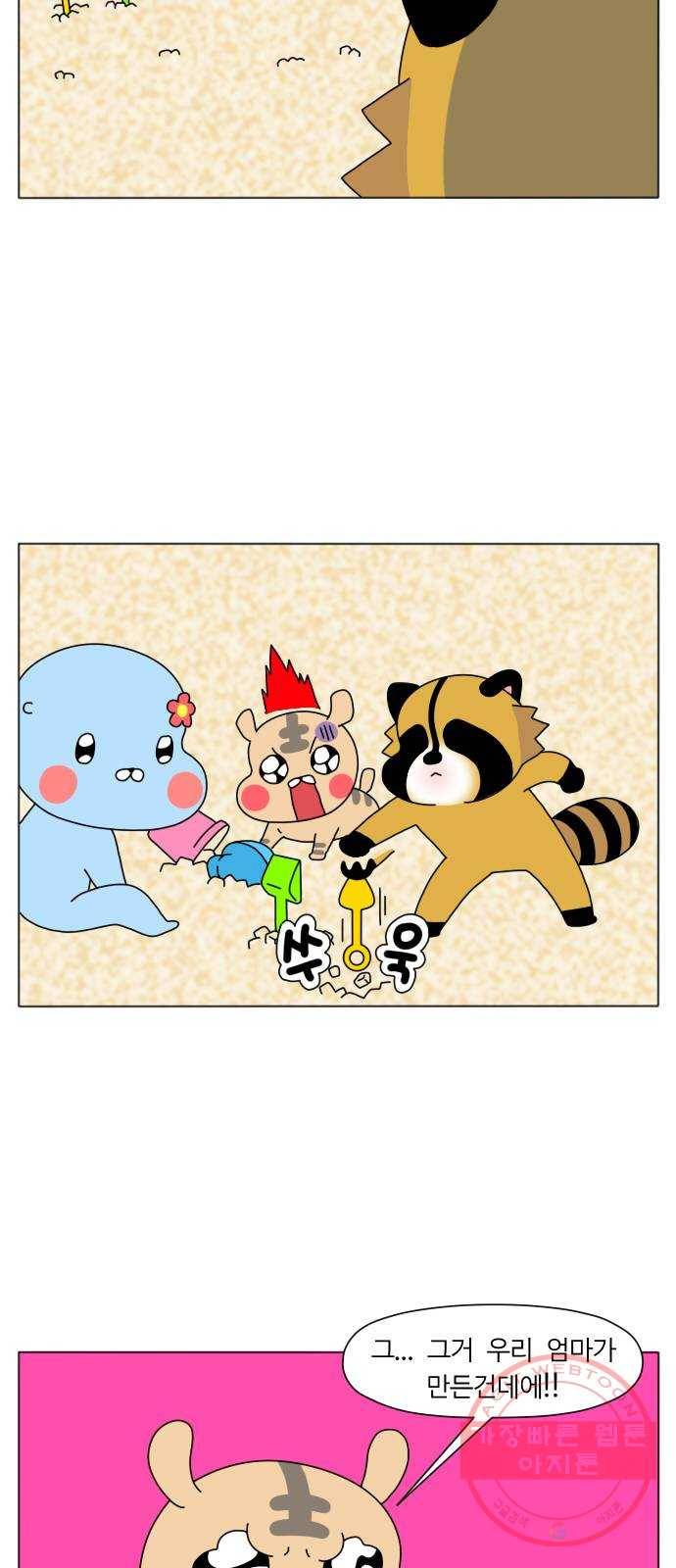 결혼생활 그림일기 93화 사랑의 무게 1 3