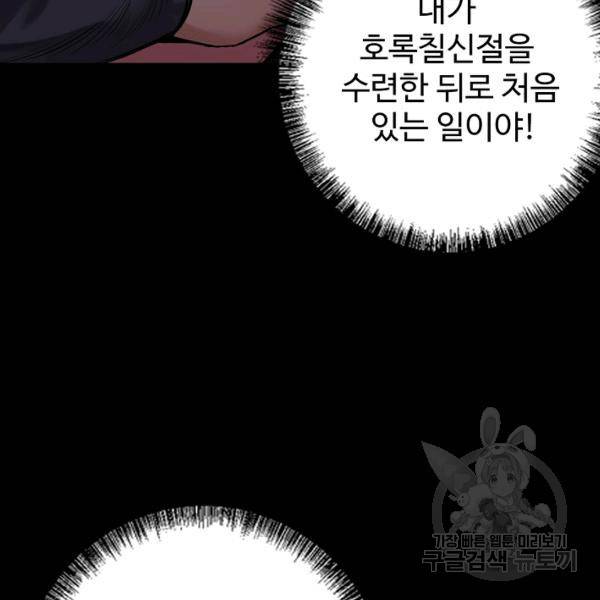 장봉행 130화 3