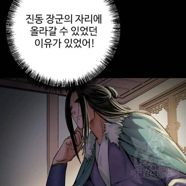 장봉행 130화 4