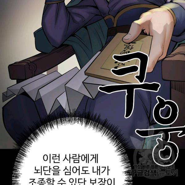 장봉행 130화 5