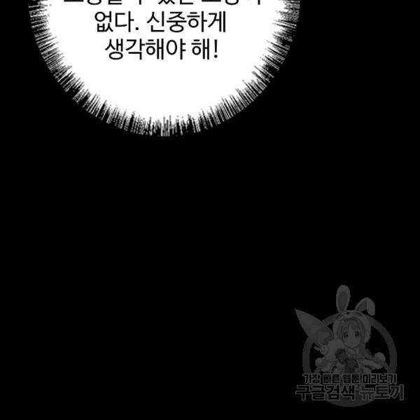 장봉행 130화 6