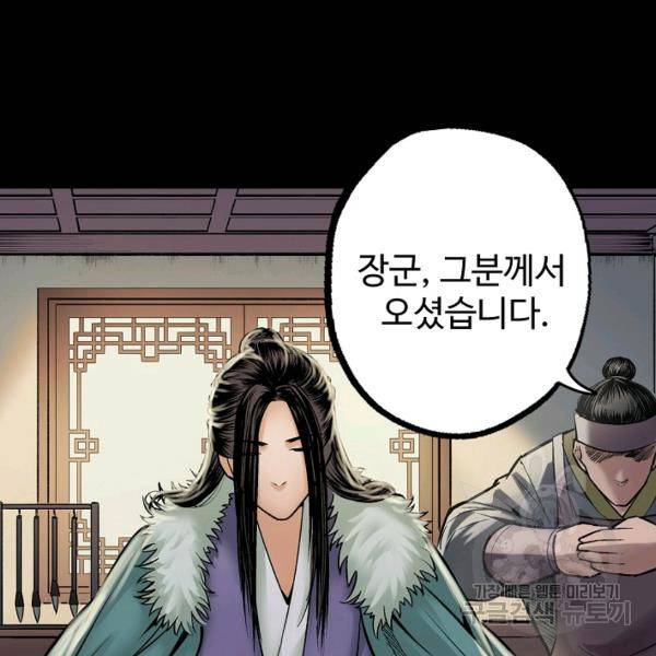 장봉행 130화 7