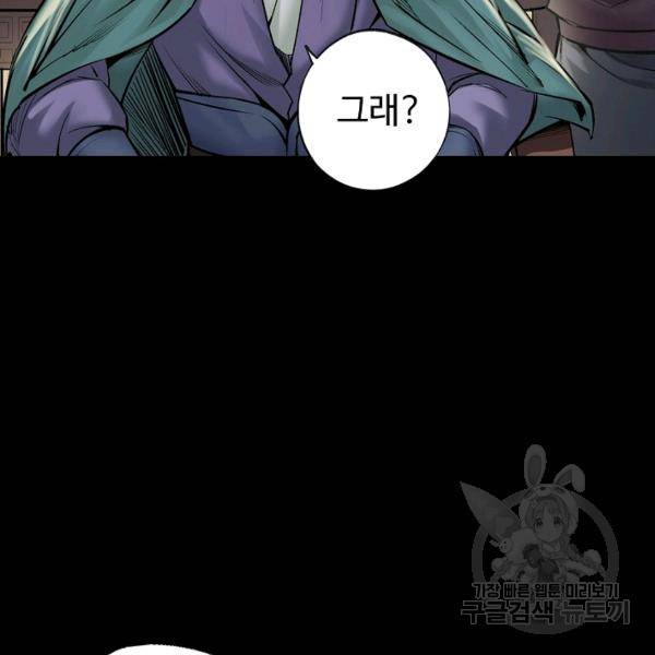 장봉행 130화 8