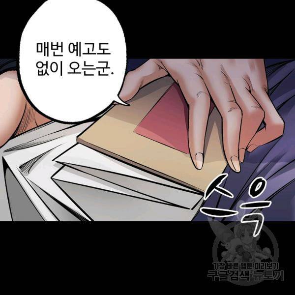 장봉행 130화 9