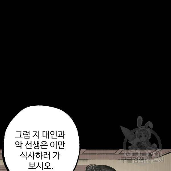 장봉행 130화 15