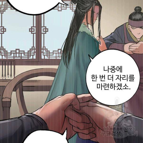 장봉행 130화 16