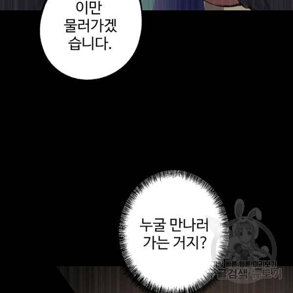 장봉행 130화 17