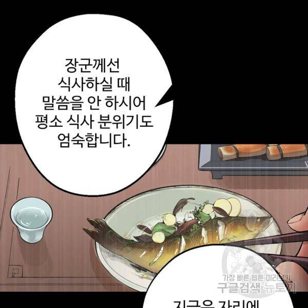 장봉행 130화 19