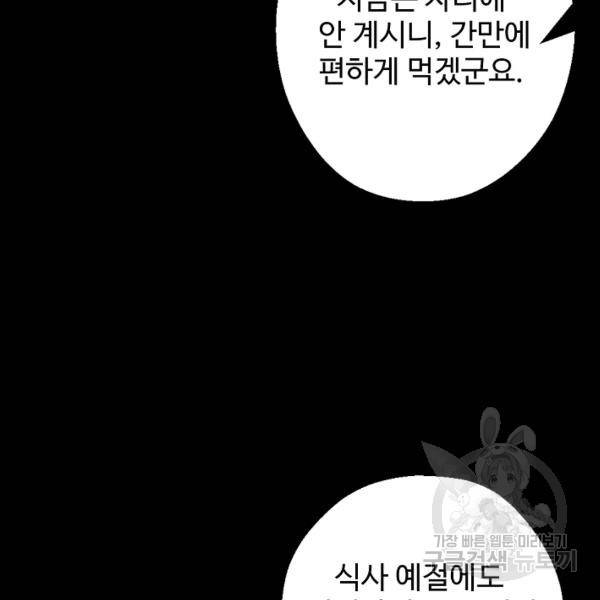 장봉행 130화 20