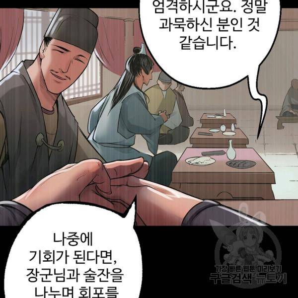 장봉행 130화 21
