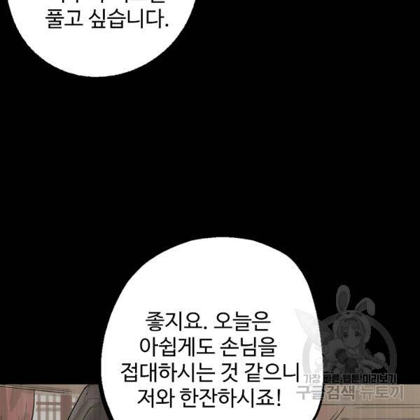 장봉행 130화 22