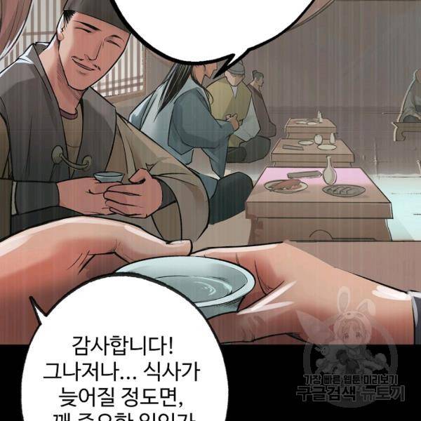 장봉행 130화 23