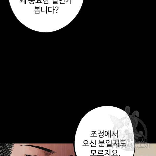 장봉행 130화 24