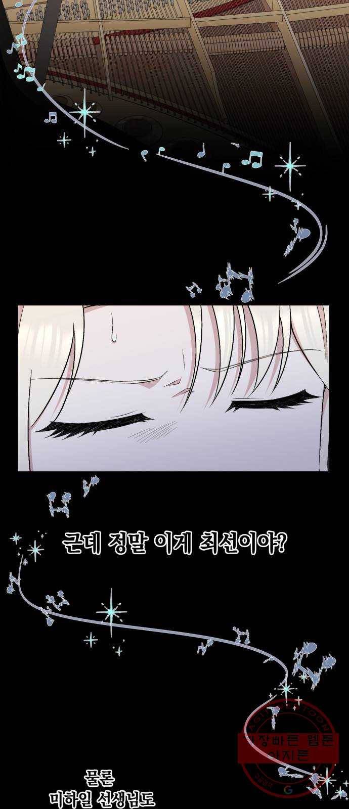모스크바의 여명 31화 6