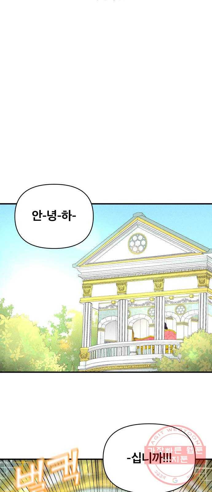 사막에 핀 달 37. 연금술사(2) 4