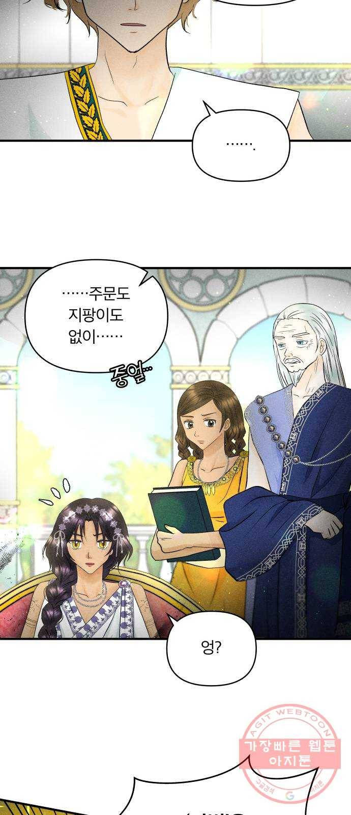 사막에 핀 달 37. 연금술사(2) 15