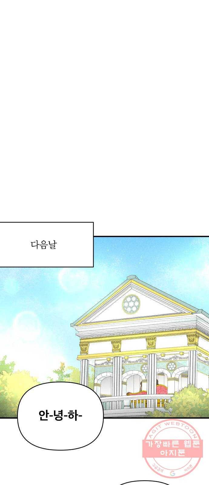 사막에 핀 달 37. 연금술사(2) 41