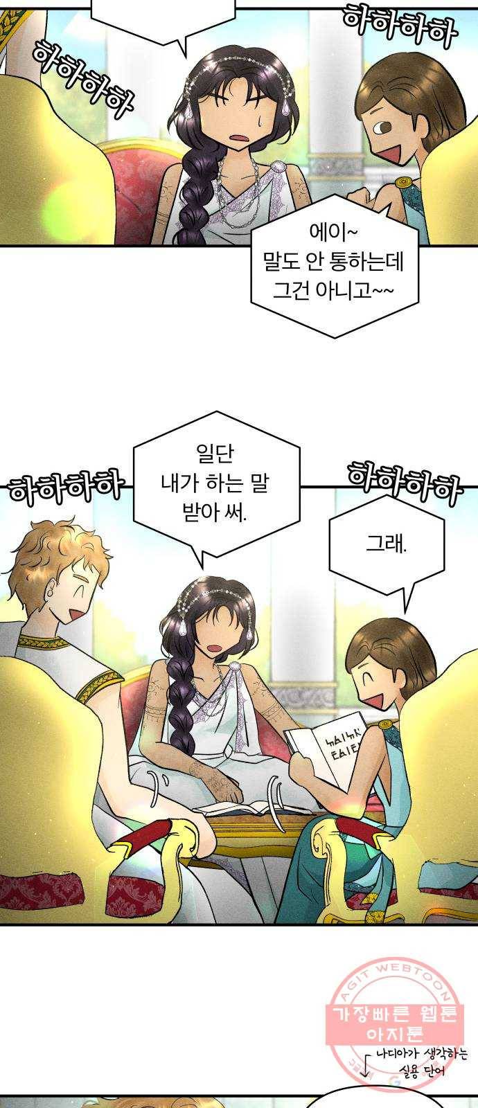 사막에 핀 달 37. 연금술사(2) 46