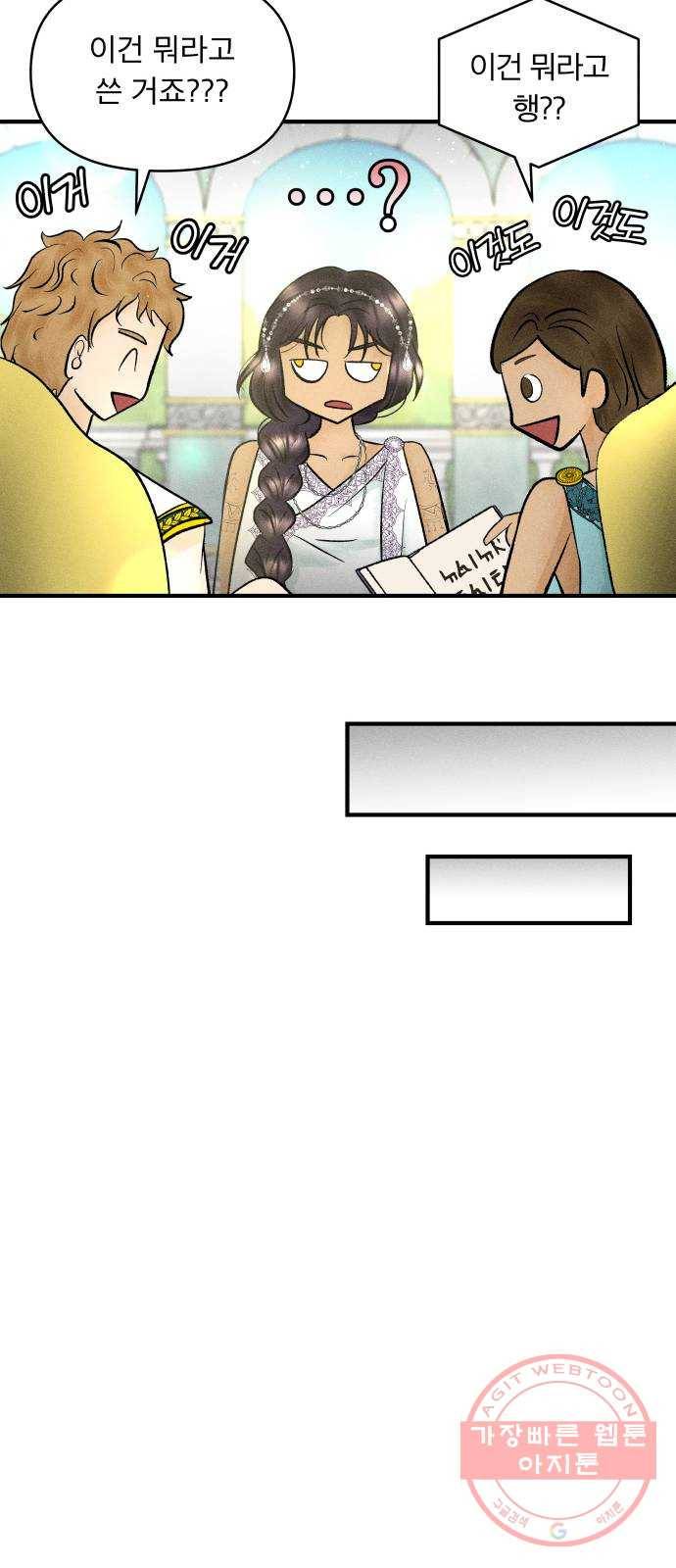 사막에 핀 달 37. 연금술사(2) 50