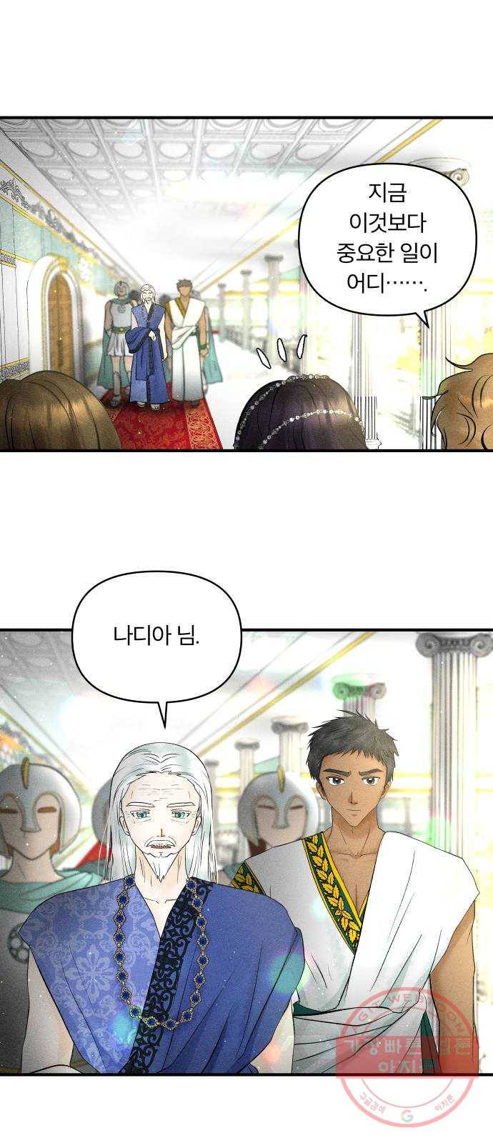 사막에 핀 달 37. 연금술사(2) 53