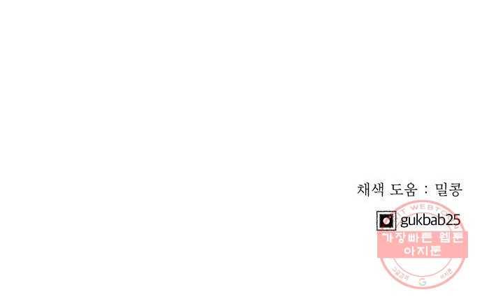 사막에 핀 달 37. 연금술사(2) 56