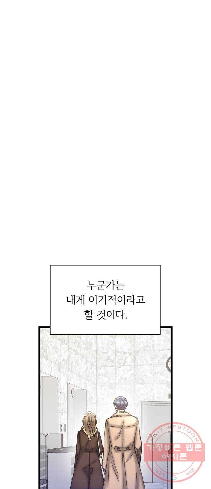 선배, 그 립스틱 바르지마요 50화(마지막화) 11