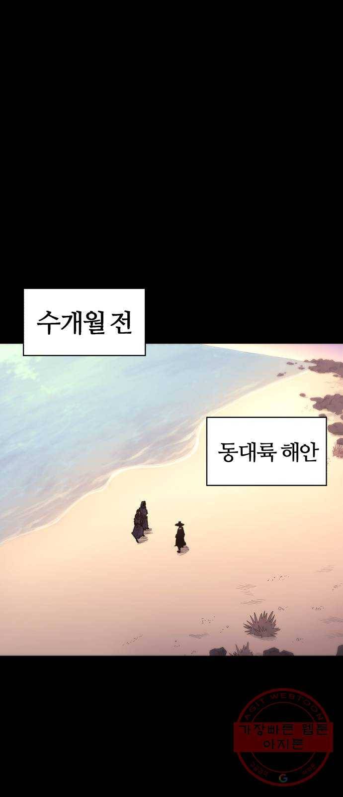 잔불의 기사 41화 1