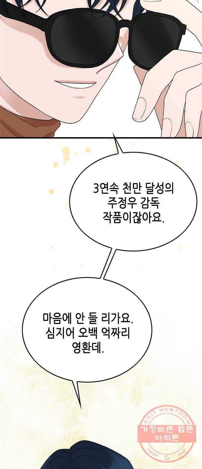 오빠집이 비어서 13화 5