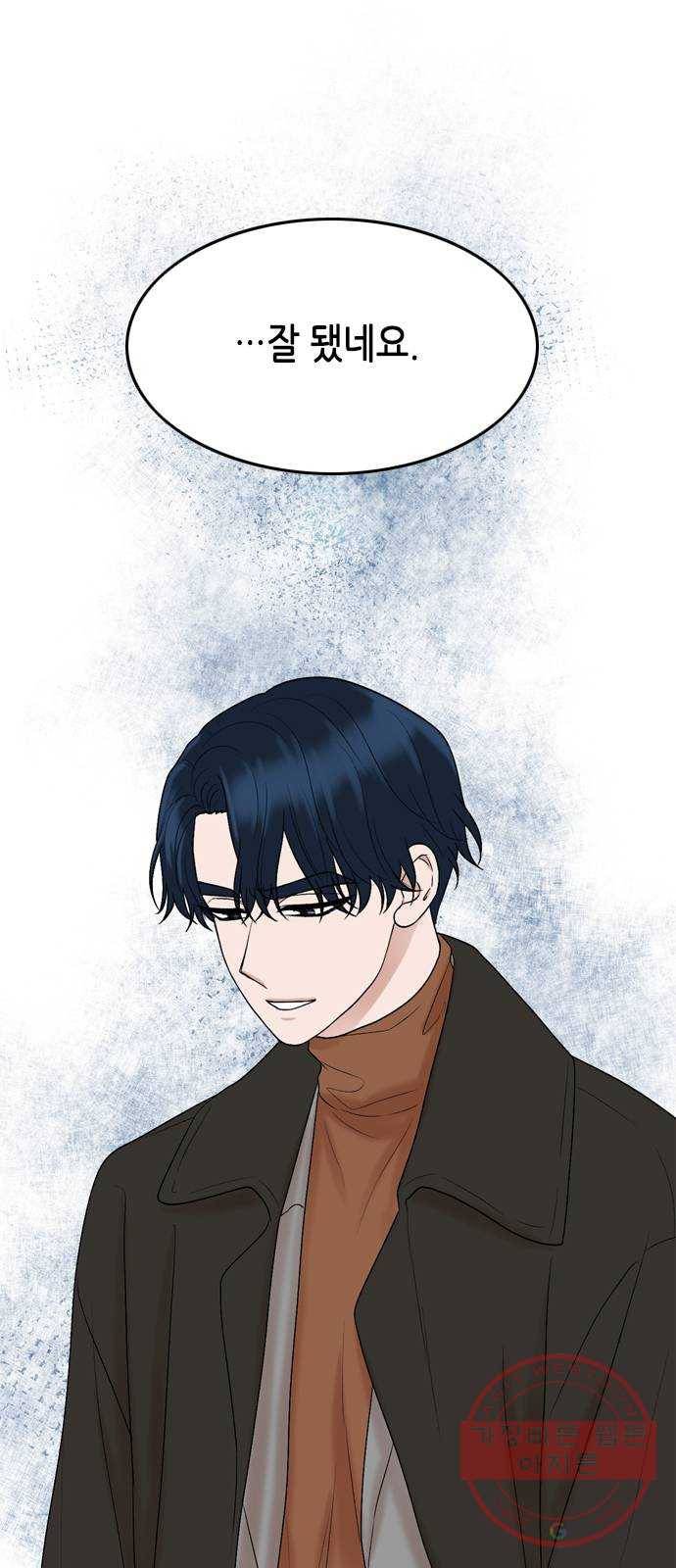 오빠집이 비어서 13화 8