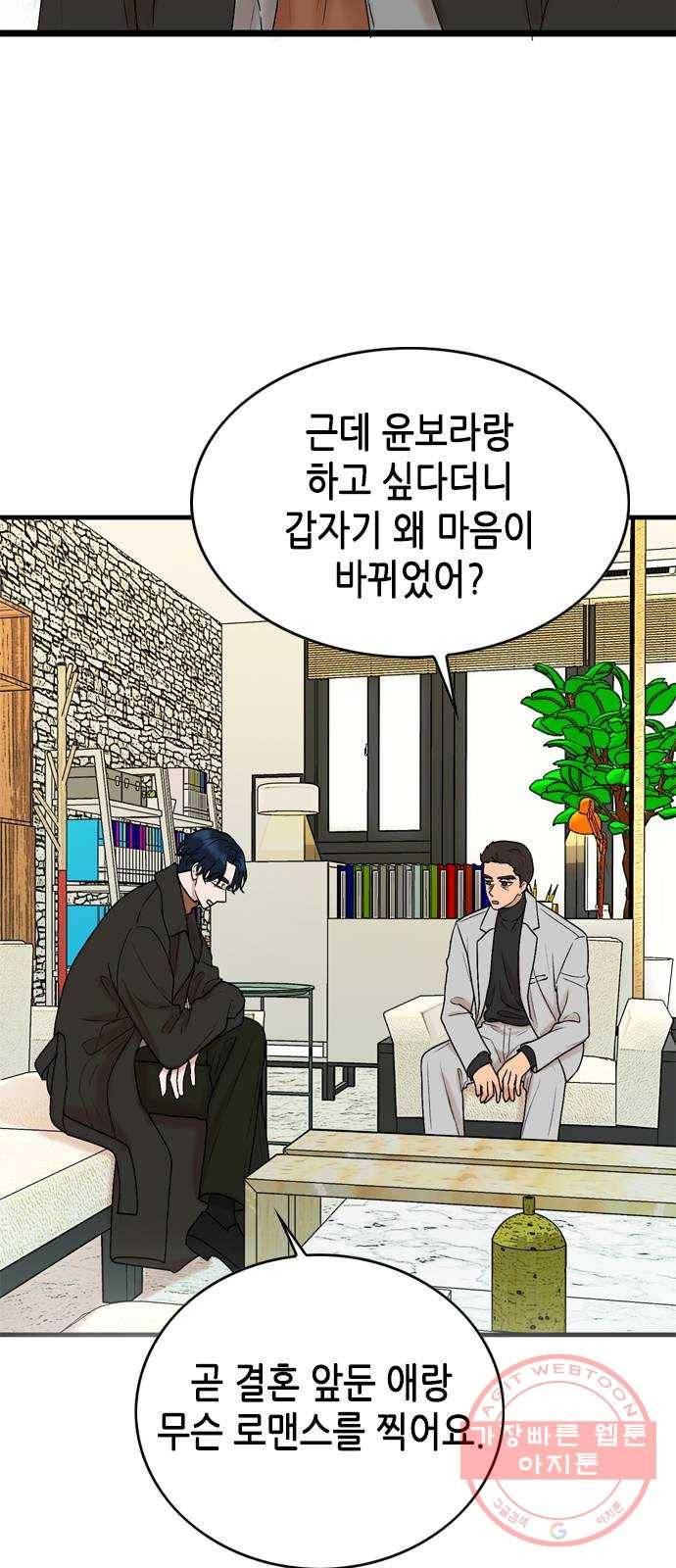 오빠집이 비어서 13화 9