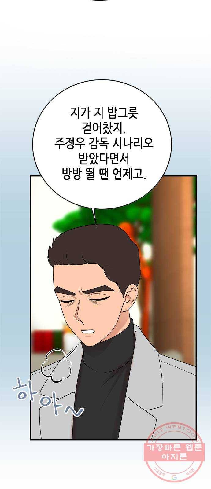 오빠집이 비어서 13화 10