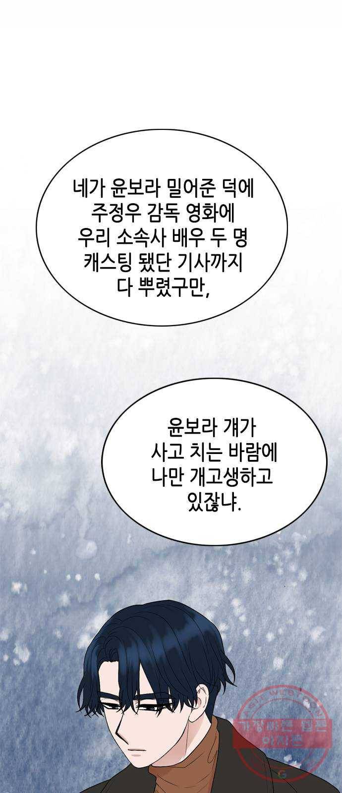 오빠집이 비어서 13화 11