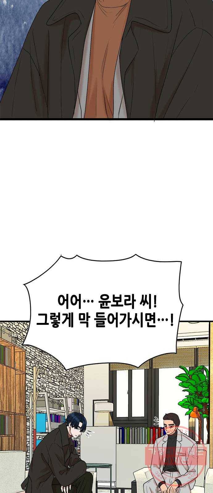 오빠집이 비어서 13화 12