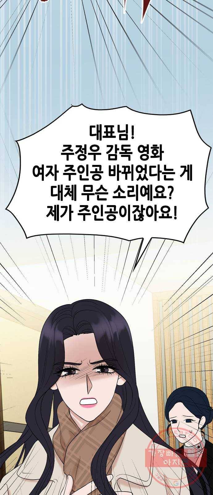오빠집이 비어서 13화 14