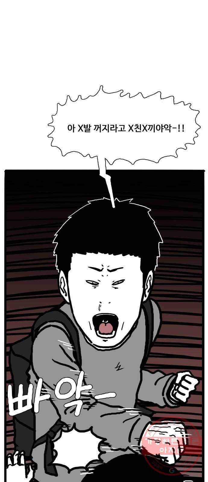 장난감 28화 1