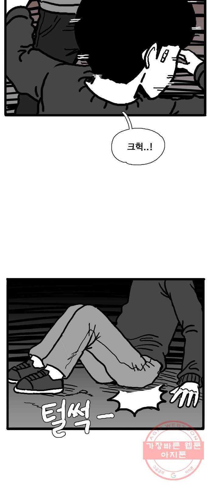 장난감 28화 2
