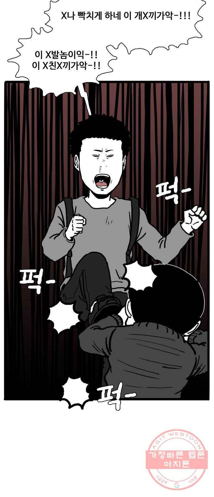 장난감 28화 5