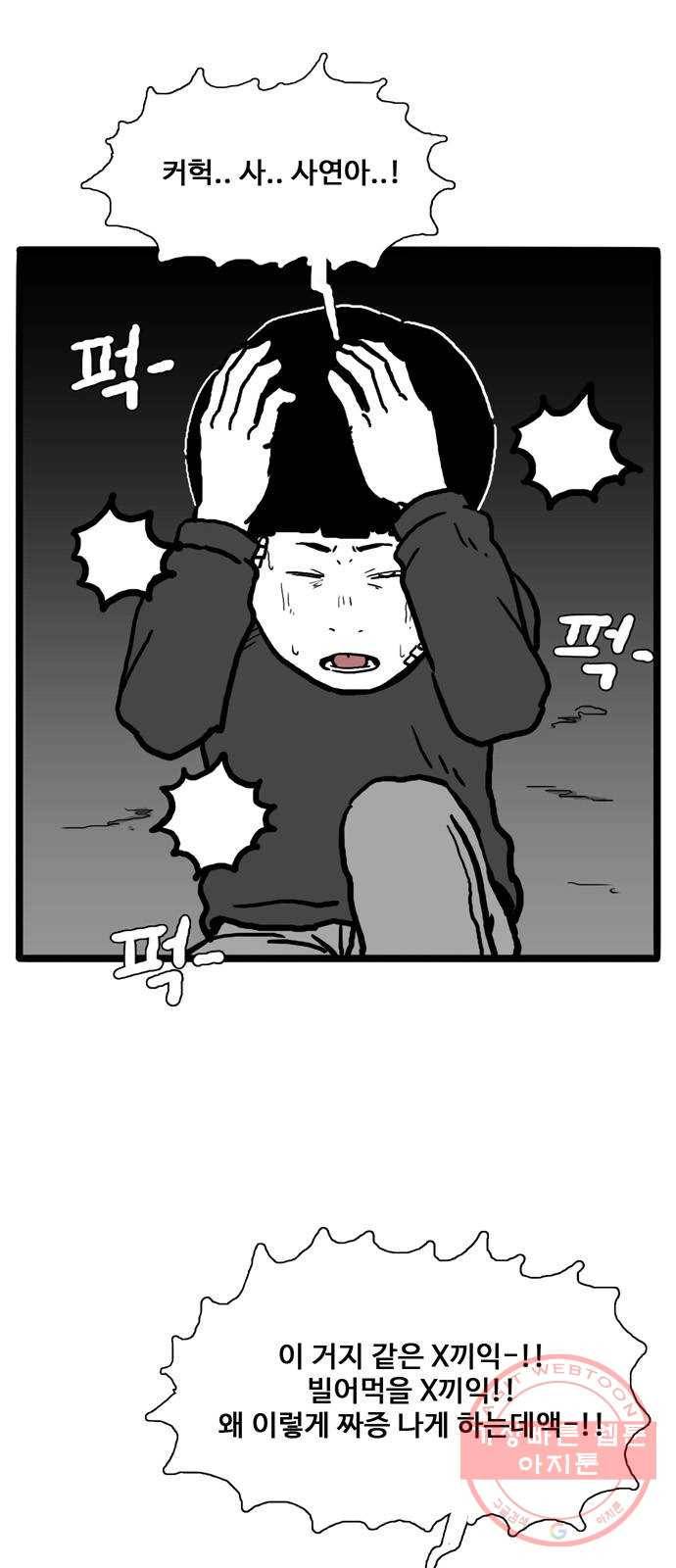 장난감 28화 6
