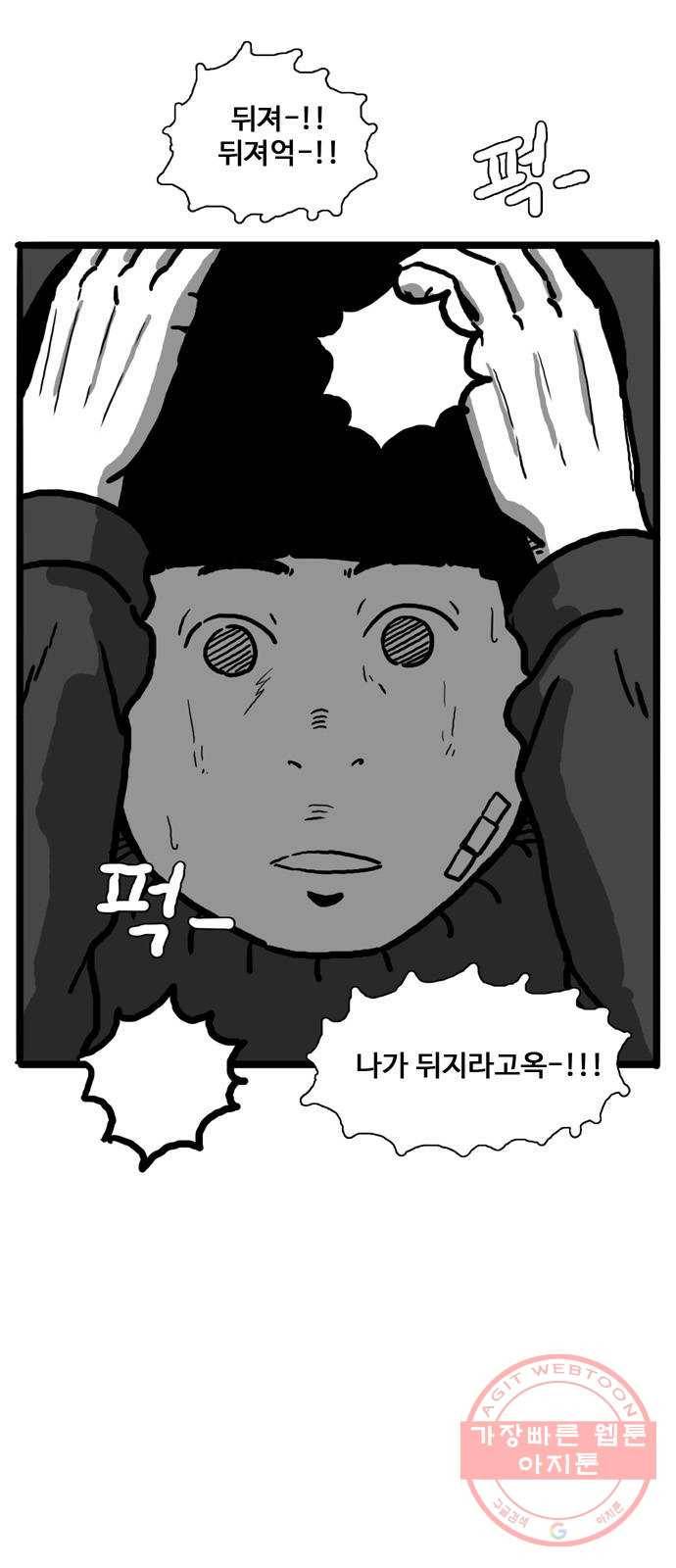 장난감 28화 8