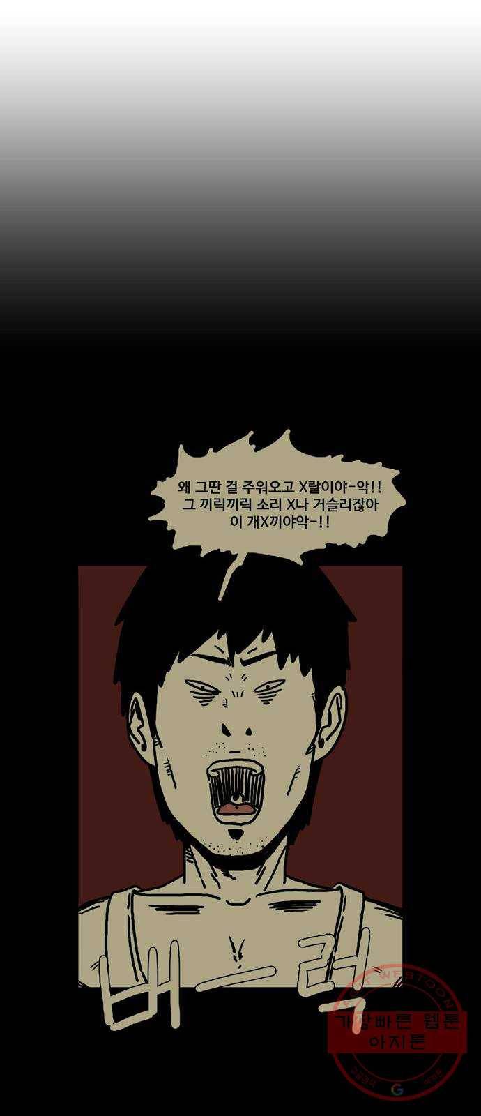 장난감 28화 9