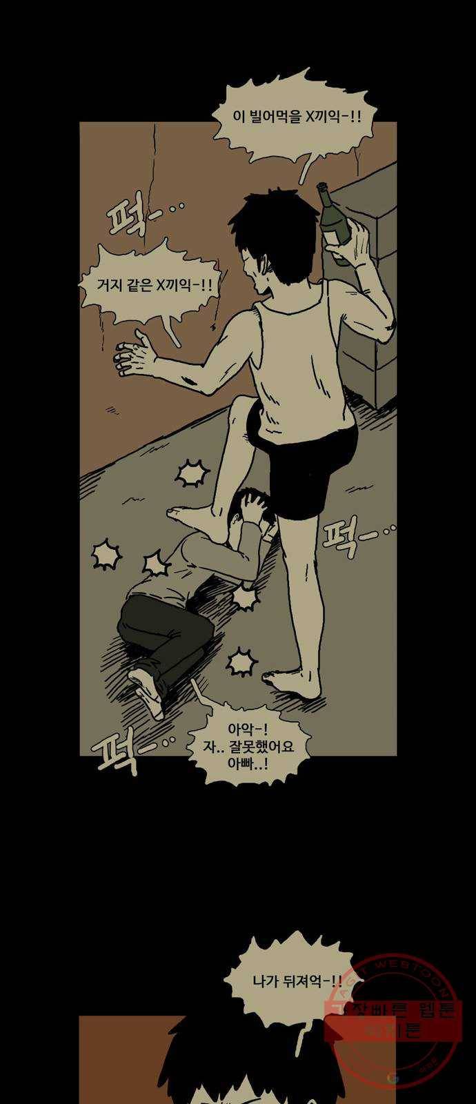 장난감 28화 10