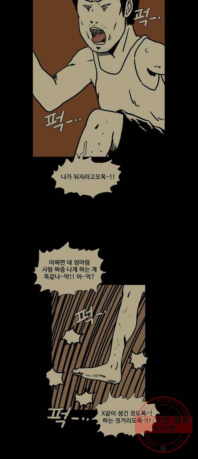 장난감 28화 11