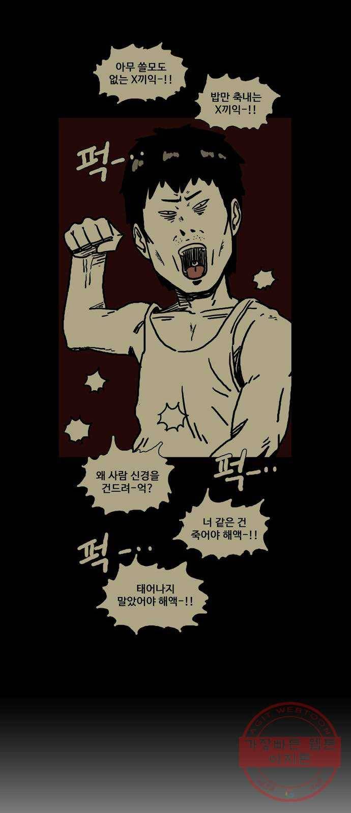 장난감 28화 12
