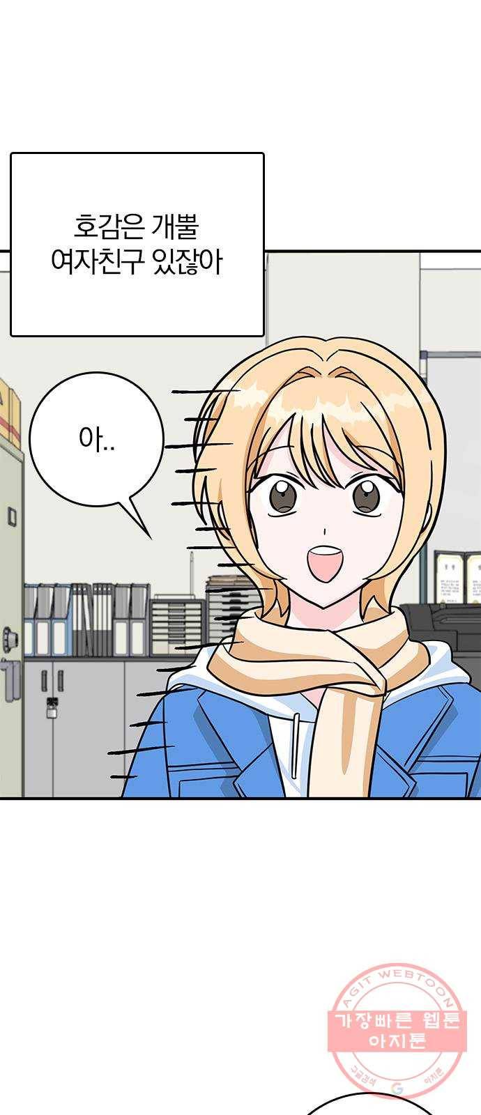 남주서치 3화 2