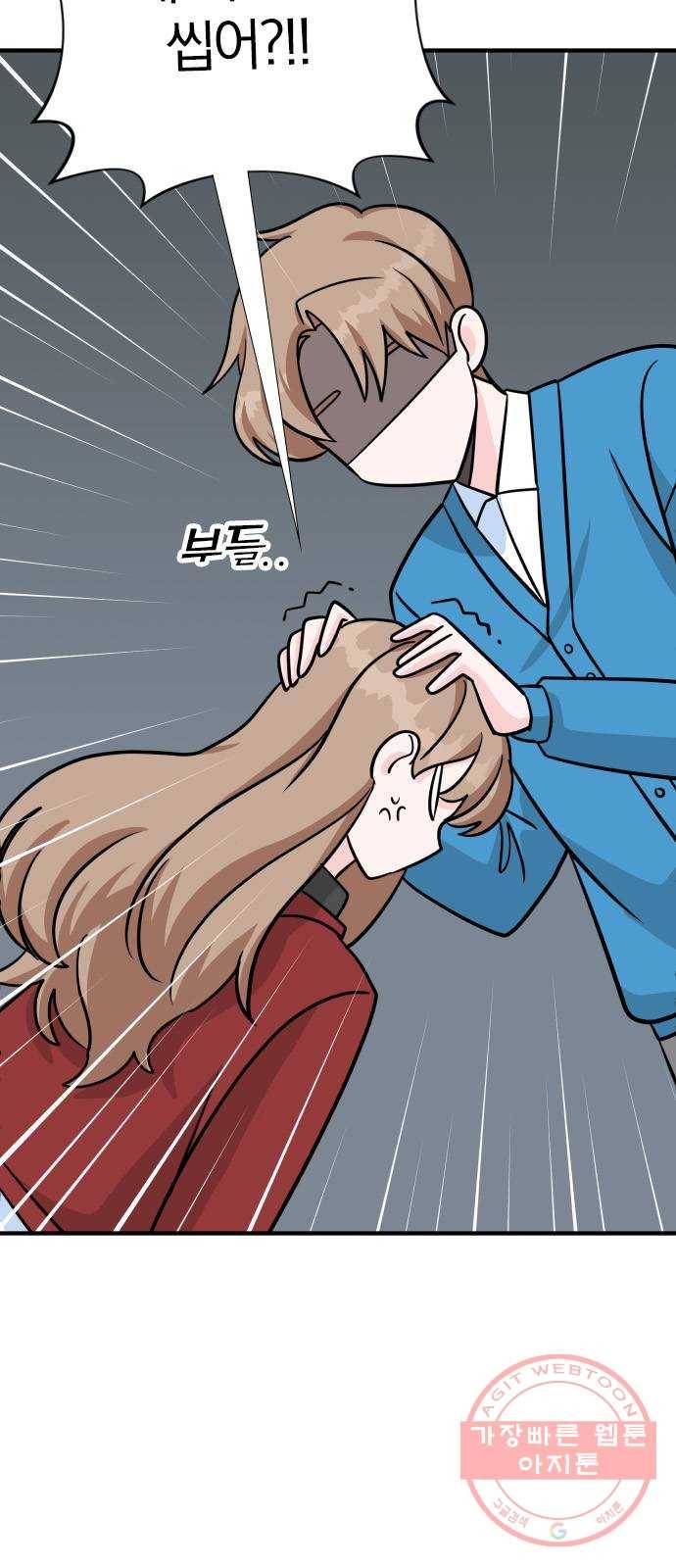 남주서치 3화 4