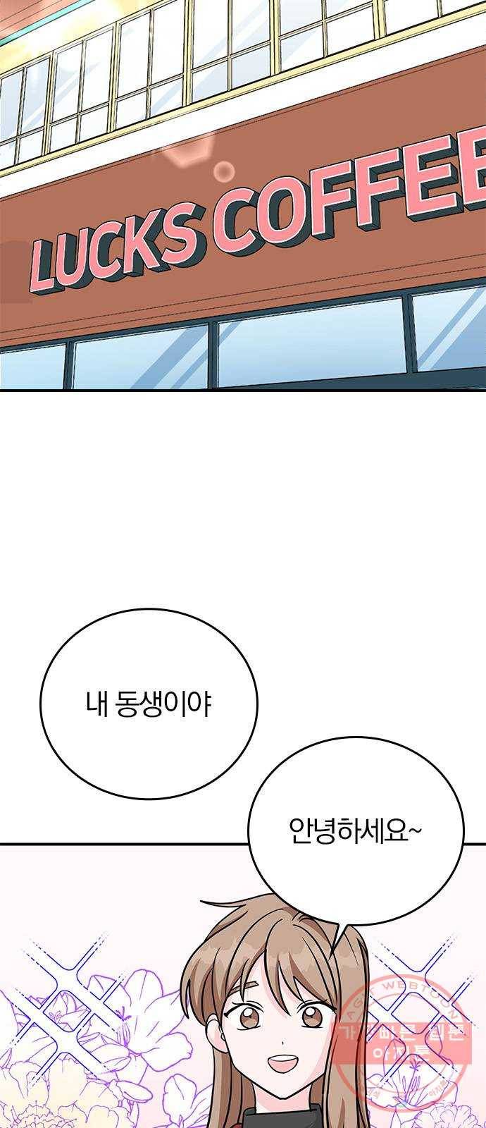 남주서치 3화 7