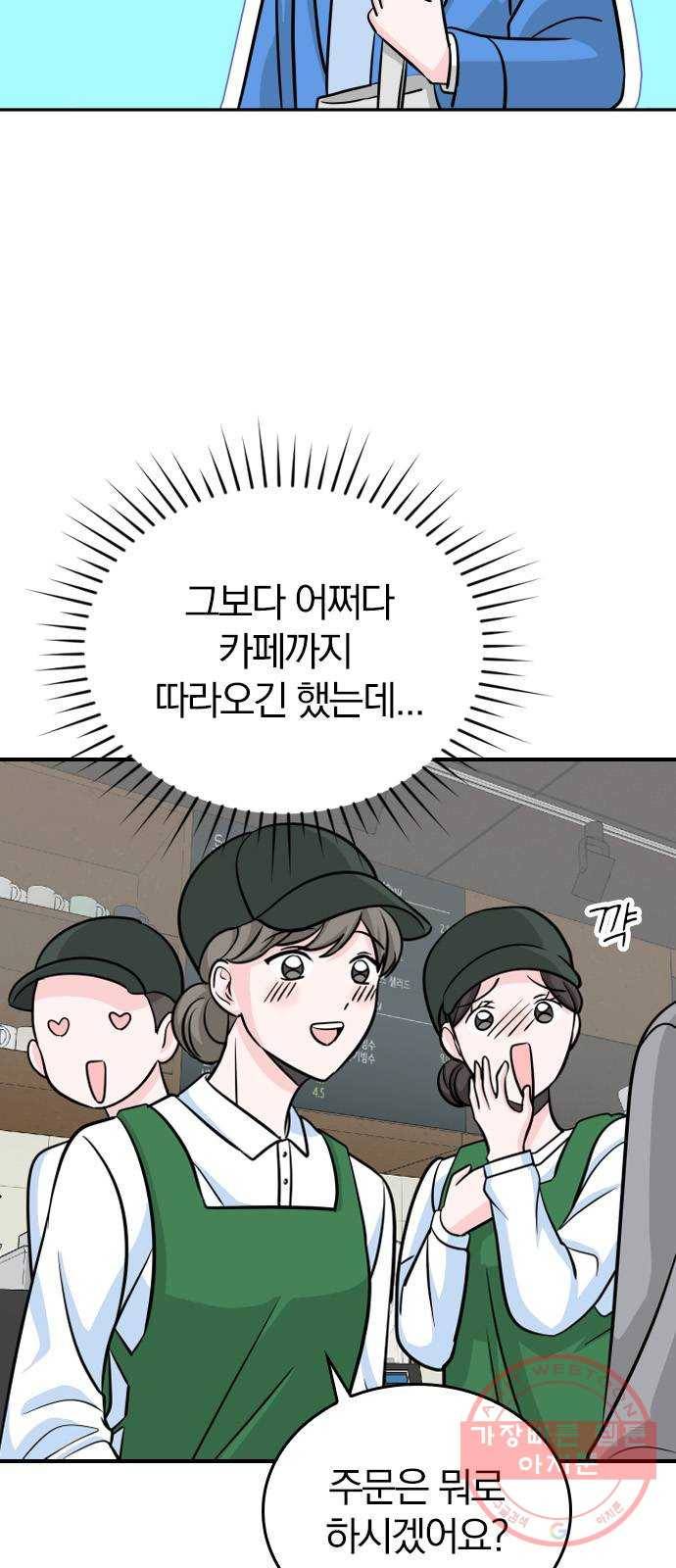 남주서치 3화 9