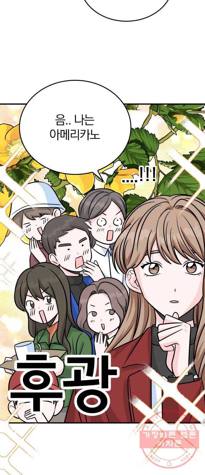 남주서치 3화 10