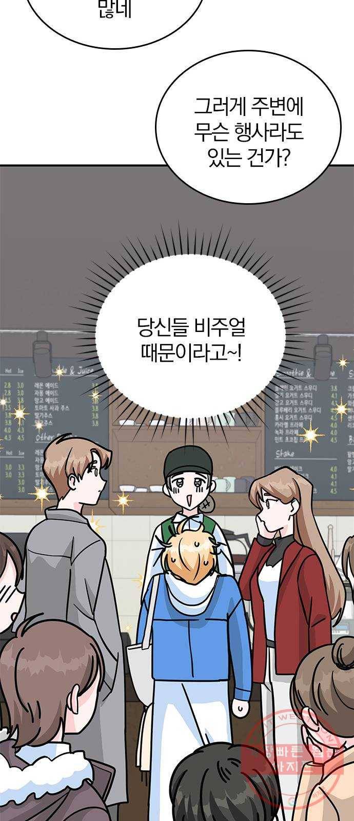 남주서치 3화 13
