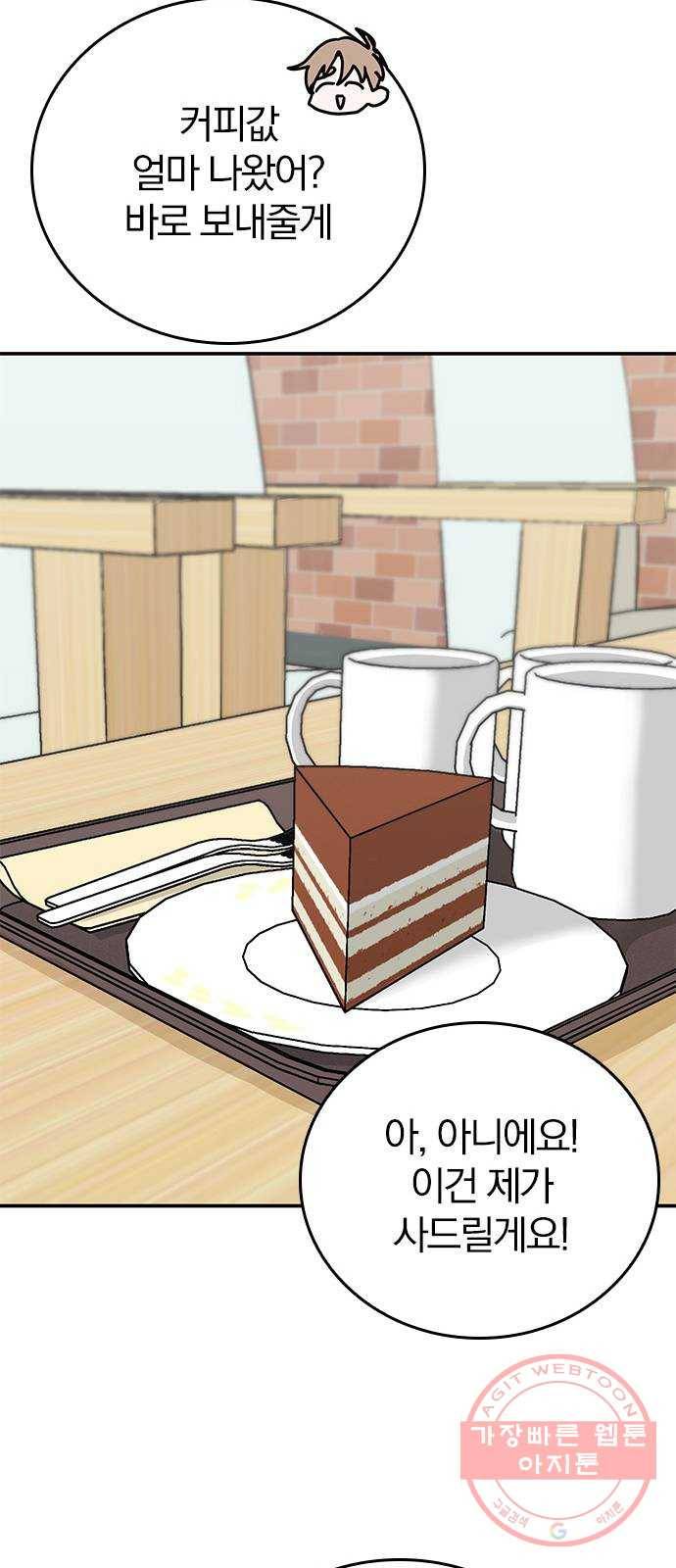 남주서치 3화 16